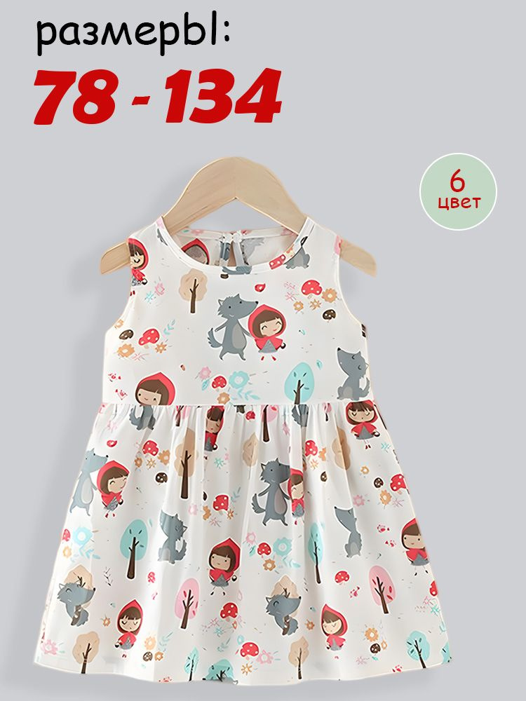 Платье #1