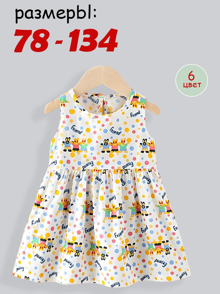 Платье #1
