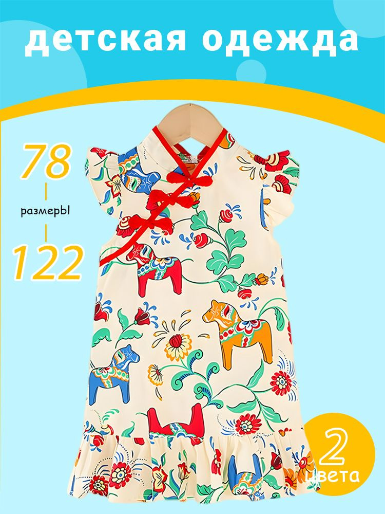 Платье #1