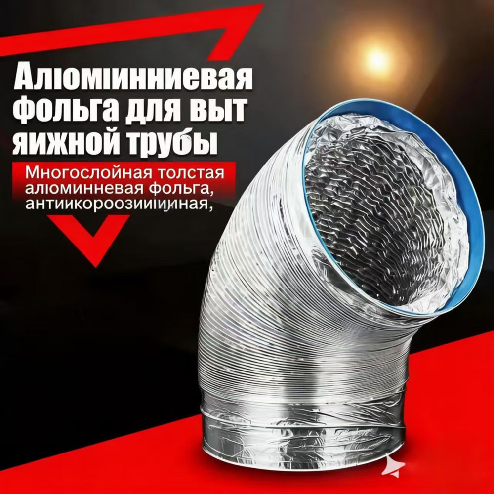 Элемент дымохода #1