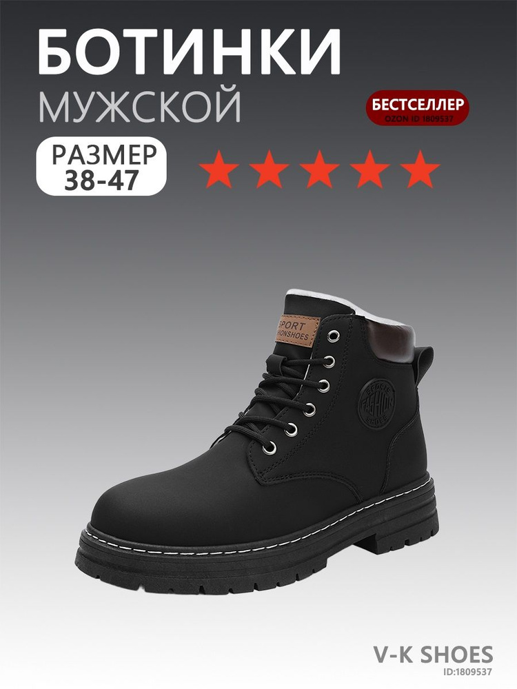 Ботинки #1