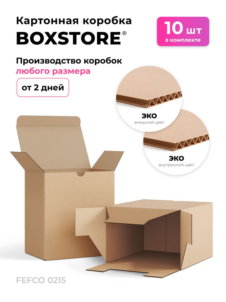 BOXSTORE 30x20x25 см, 10 шт. коробки самосборные картонные 0215, цвет: эко / бурый, 30х20х25 #1