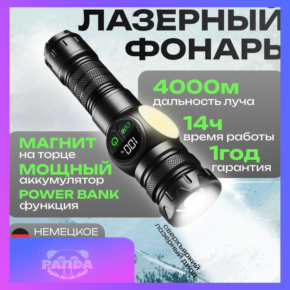 Фонарь ручной #1