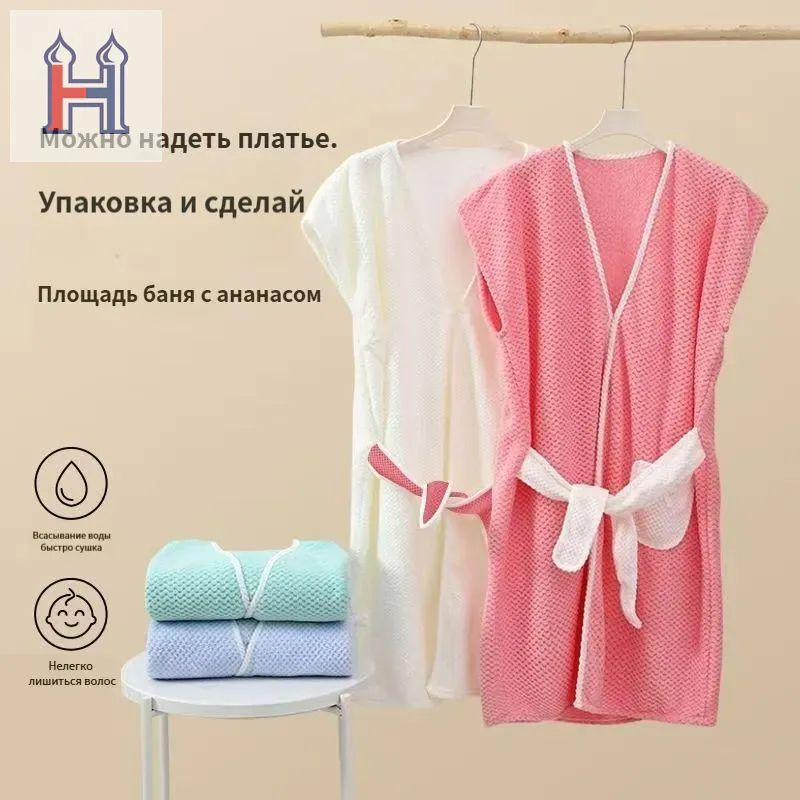 Халат #1