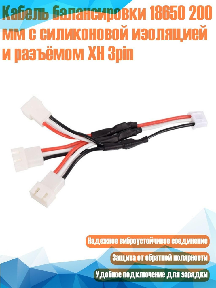 Провод АКБ #1