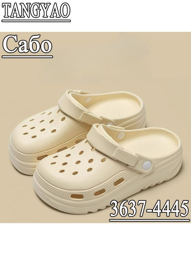 Сабо #1