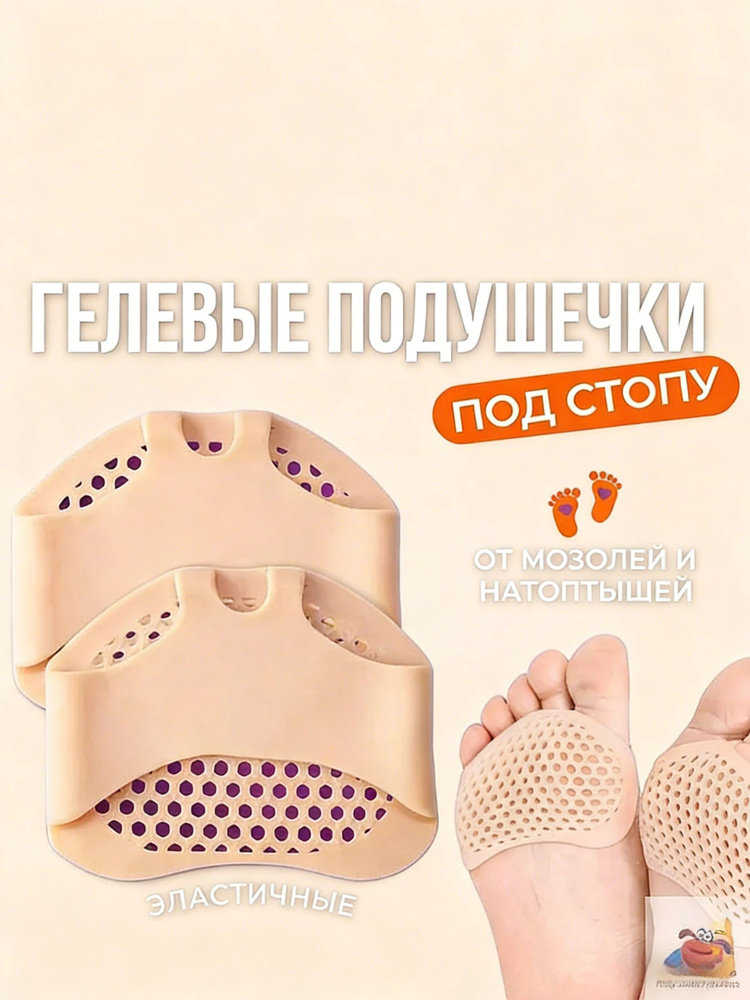 Стельки для обуви #1