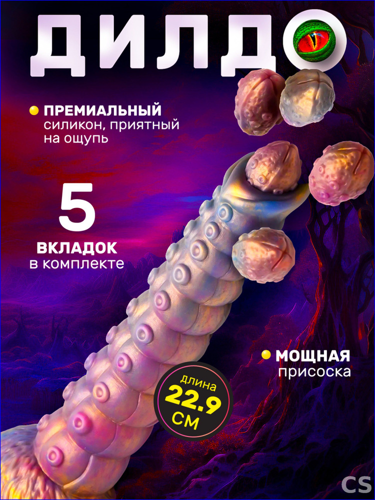 Фаллоимитатор, 22см #1