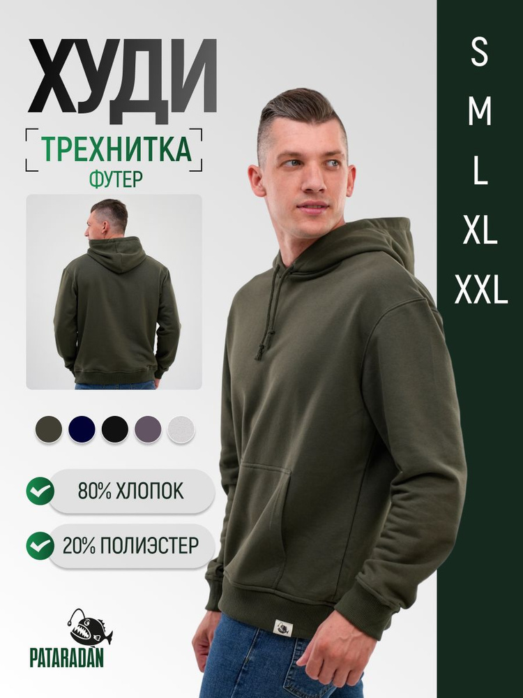 Худи #1