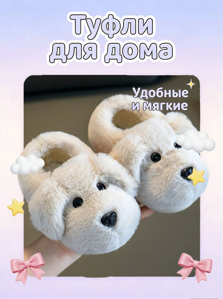 Тапочки CREANOVA #1