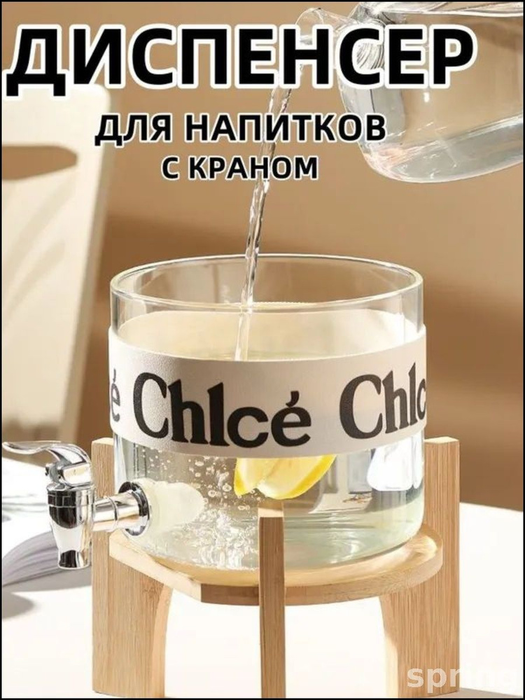 Диспенсер для напитков #1