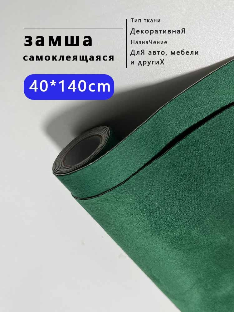 Ткань #1