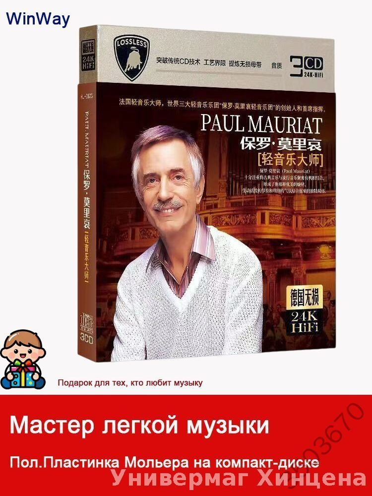 Музыкальный диск #1
