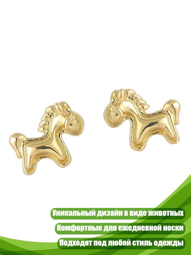 Серьги #1