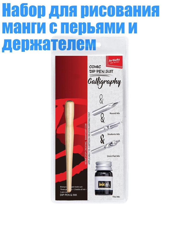  Набор ручек #1