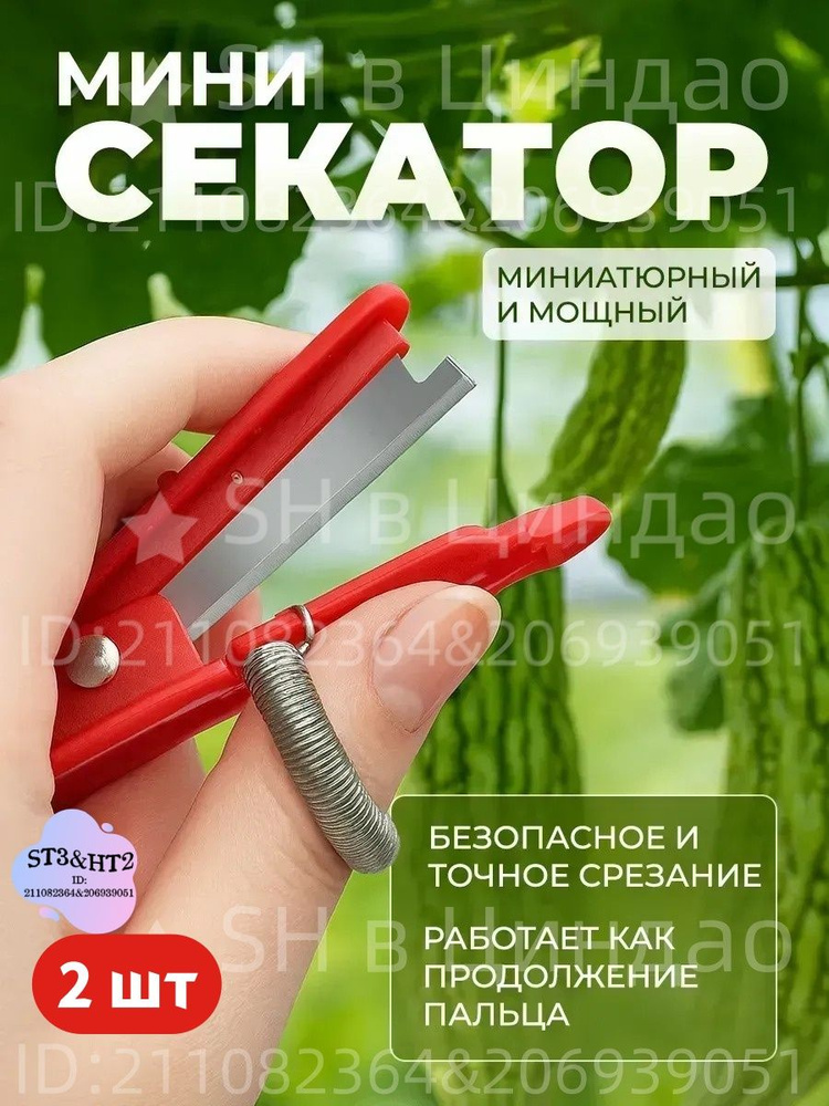 Сучкорез #1