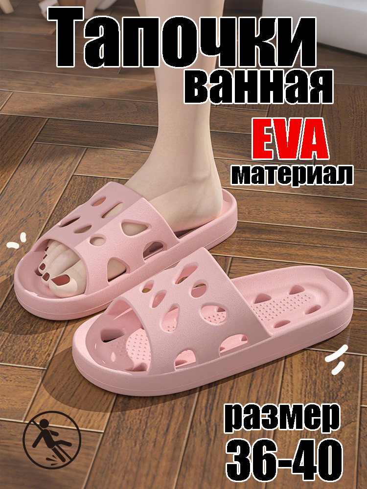 Тапочки #1