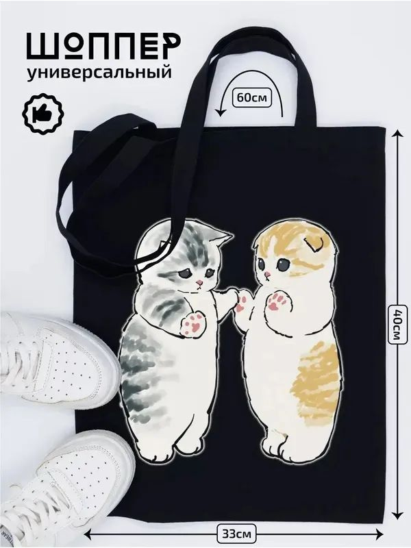 Сумка шоппер #1