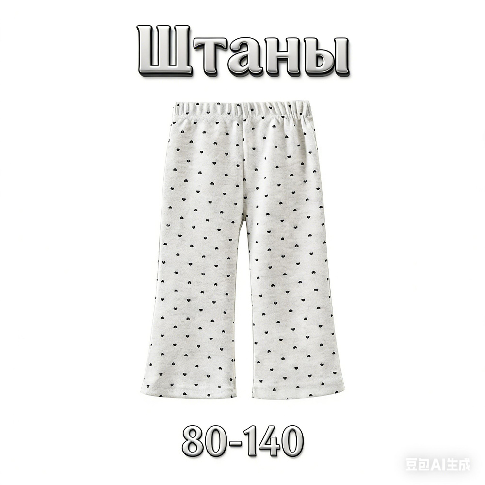 Брюки, 1 шт #1