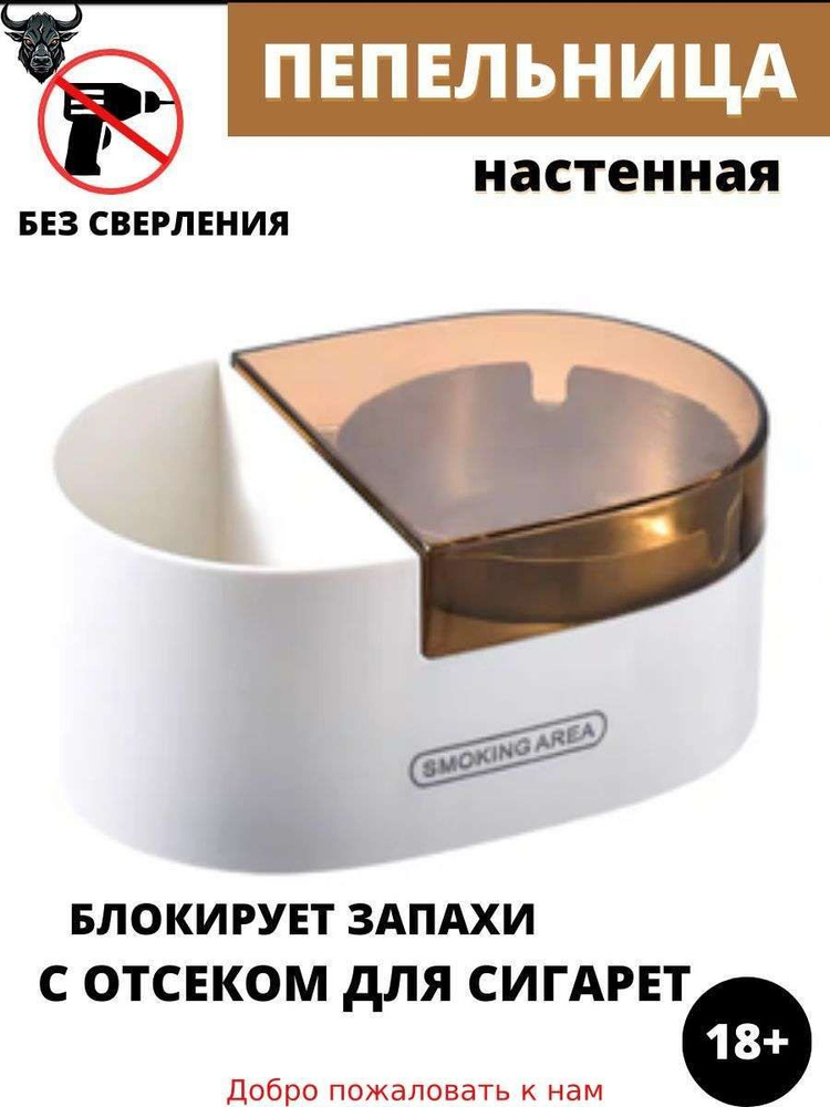 Пепельница #1