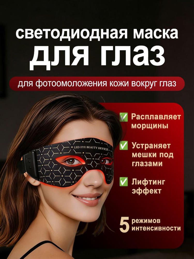 Фототерапия #1