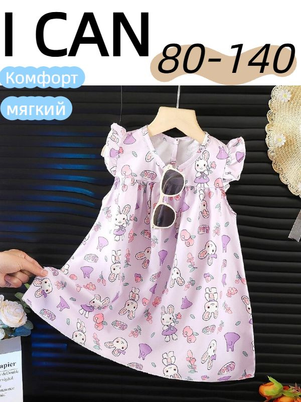 Платье #1