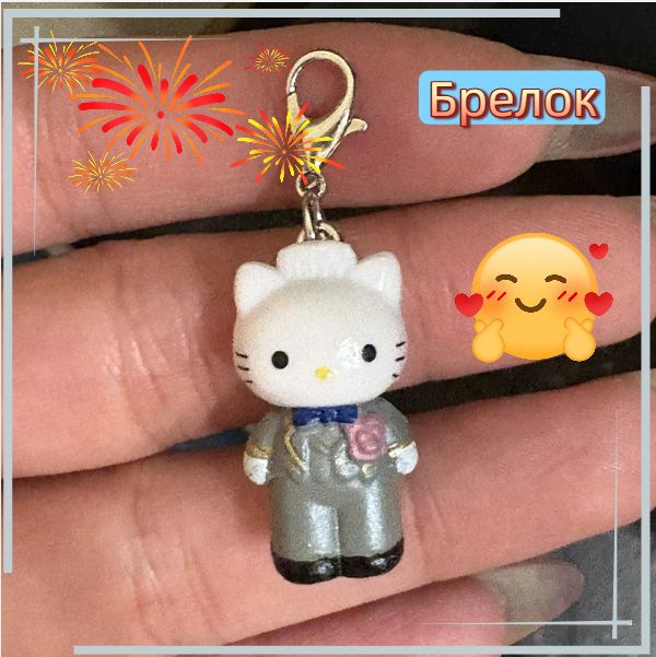 Брелок Hello Kitty #1