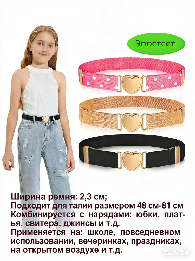 Ремень #1