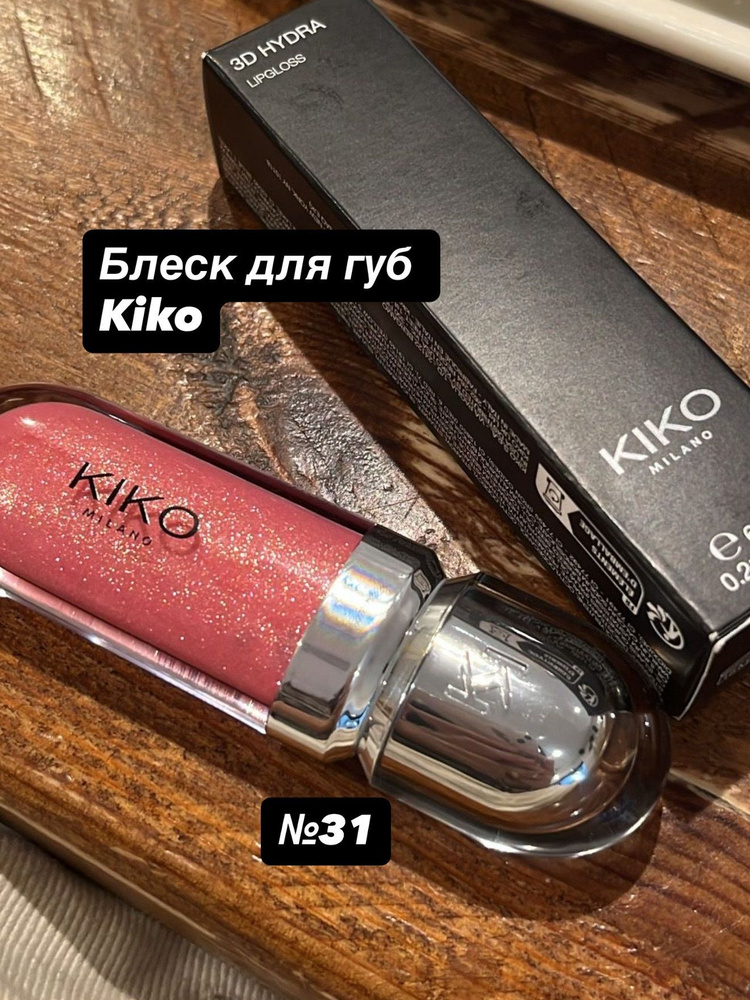 Блеск для губ kiko #1