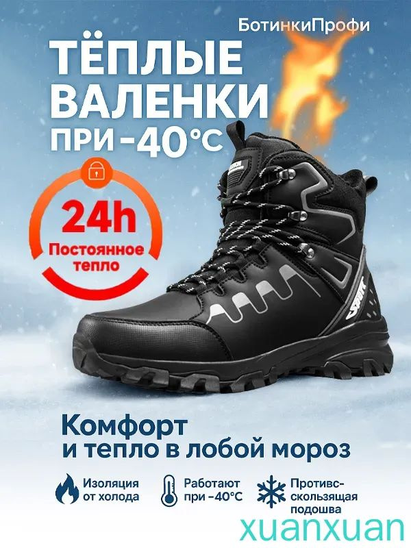 Сапоги #1