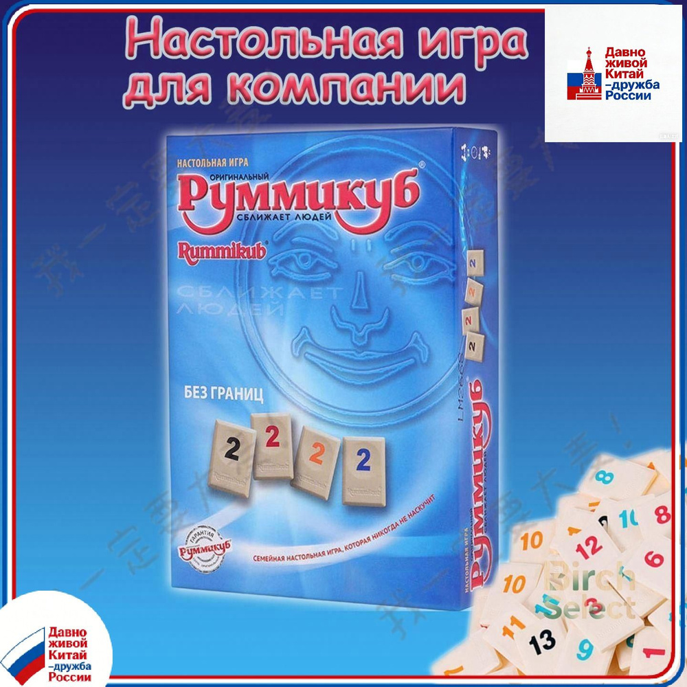 Настольная играz.- #1