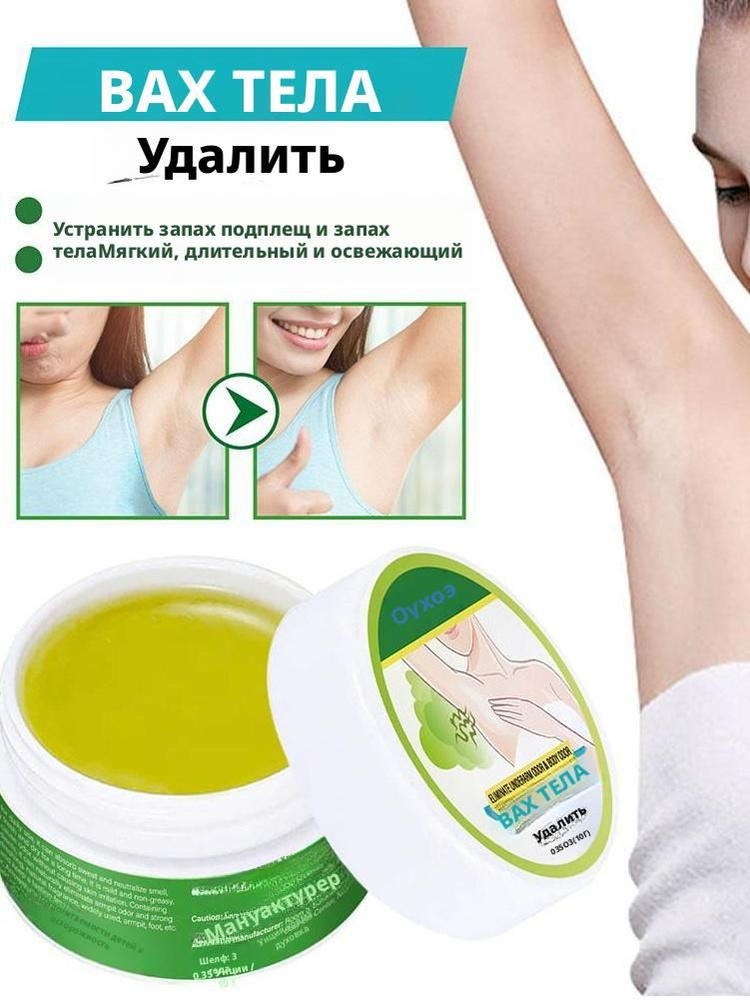 Дезодорант #1