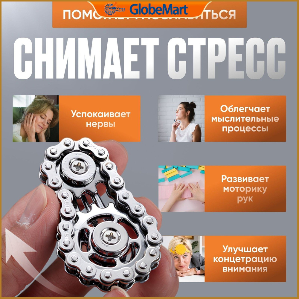 Игрушка-антистресс #1