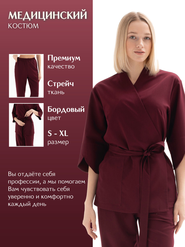 LeTimi/ Медицинский хирургический костюм кимоно с поясом стрейч #1