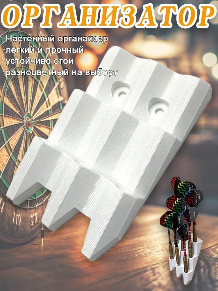 Дротики #1