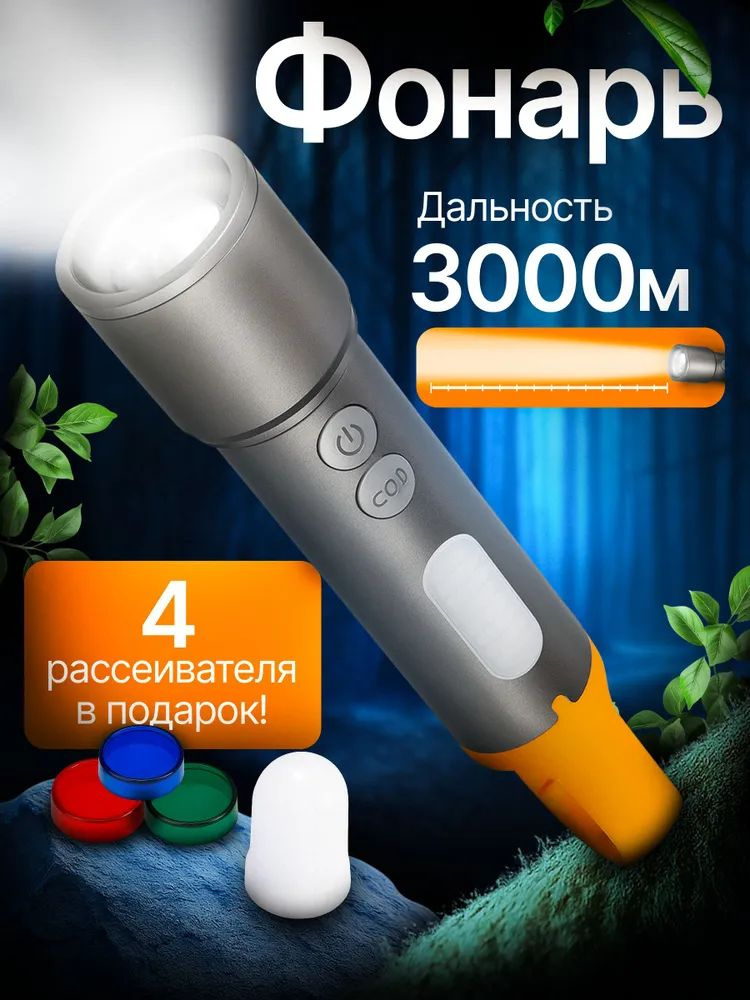 Фонарь ручной #1