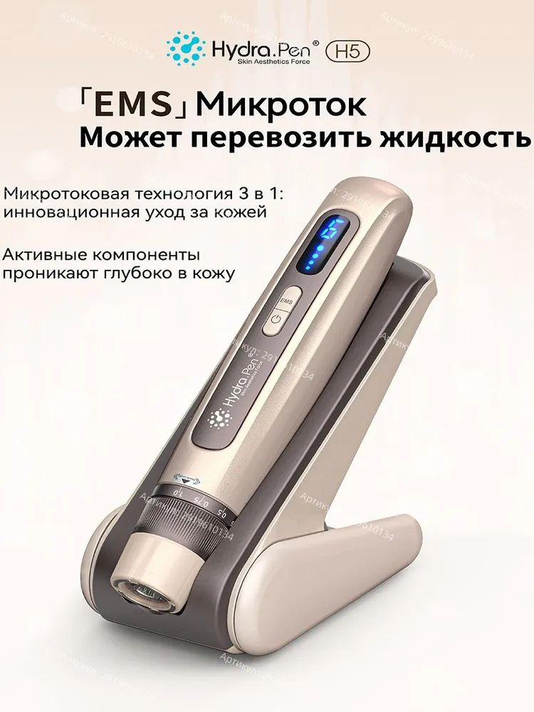 Косметологический комбайн #1