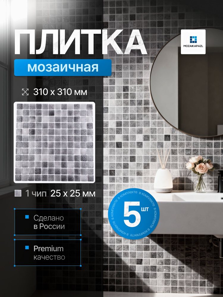 Плитка мозаика стеклянная M-12 31х31см 5 сеток #1