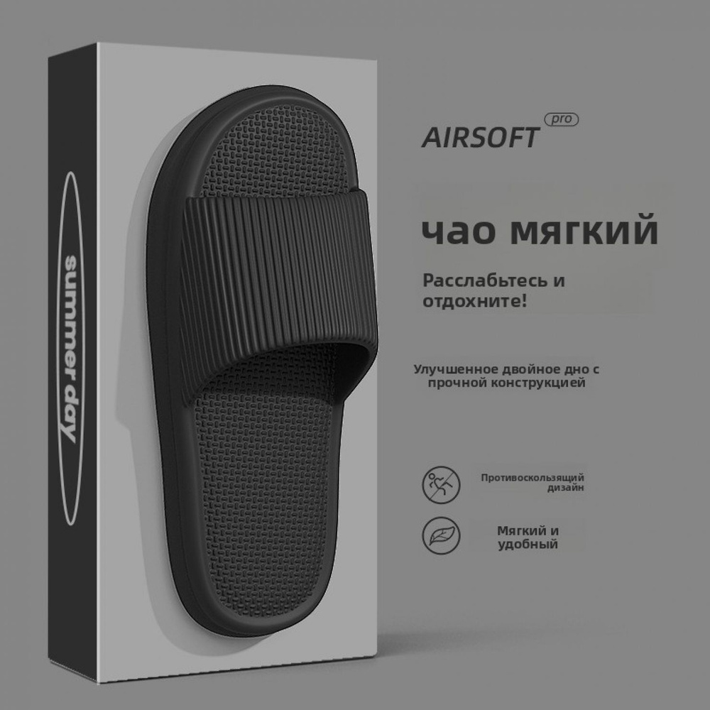 Шлепанцы #1