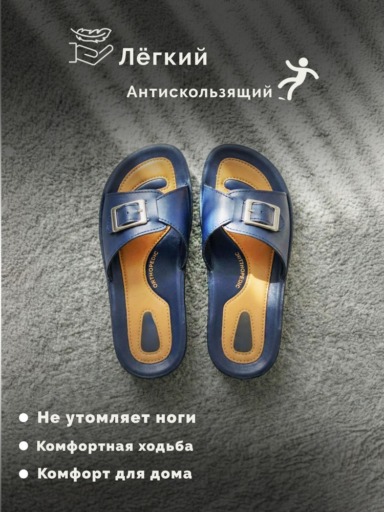Тапочки #1