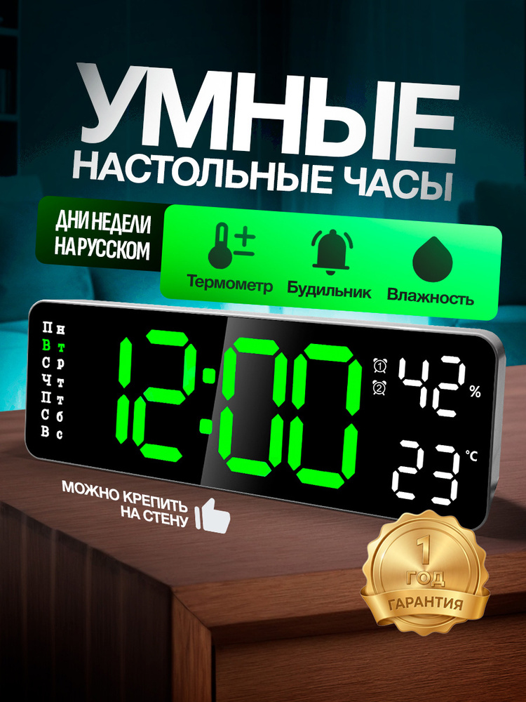 Настольные часы электронные TIMELAB с подсветкой и будильником, LED дисплей, подарок мужчине и женщине #1