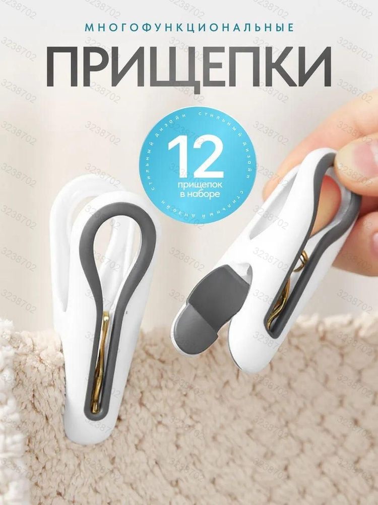 Прищепки для белья 12 шт. #1