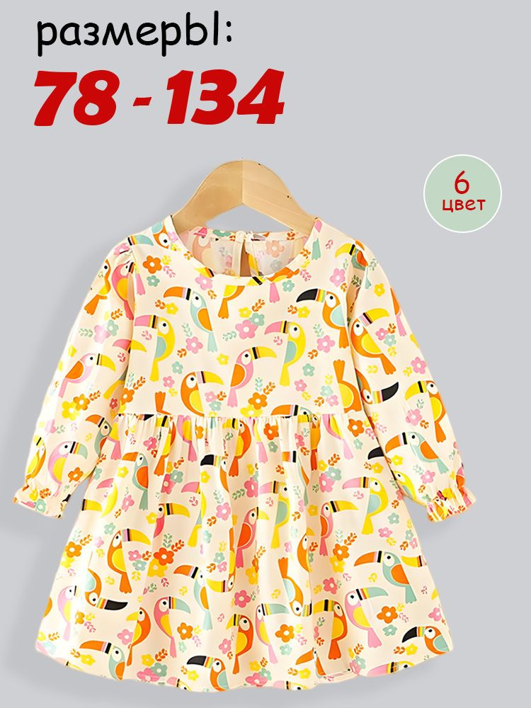 Платье #1
