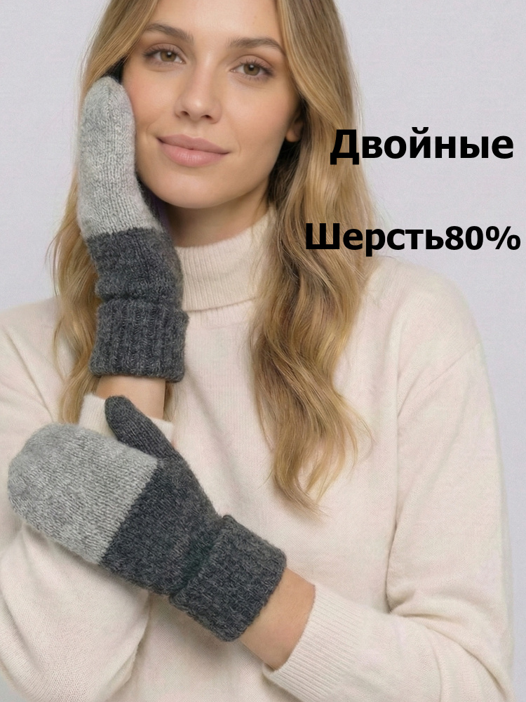 Vinter Варежки #1