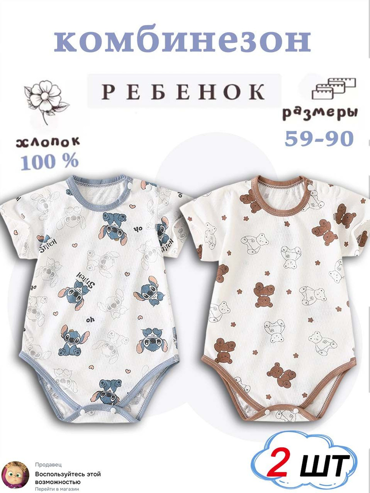 Боди, 2 шт #1