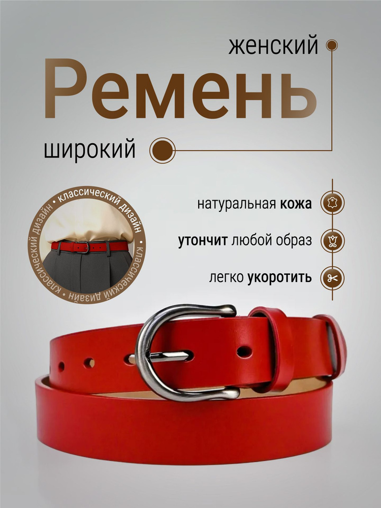 Ремень #1
