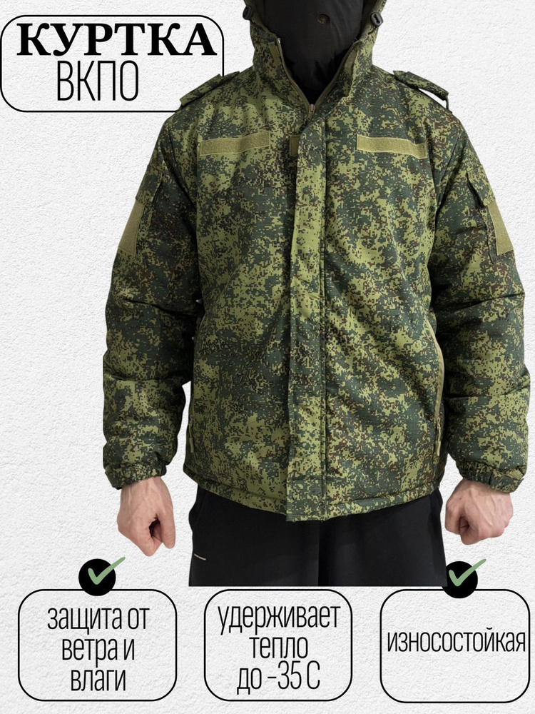 Куртка #1