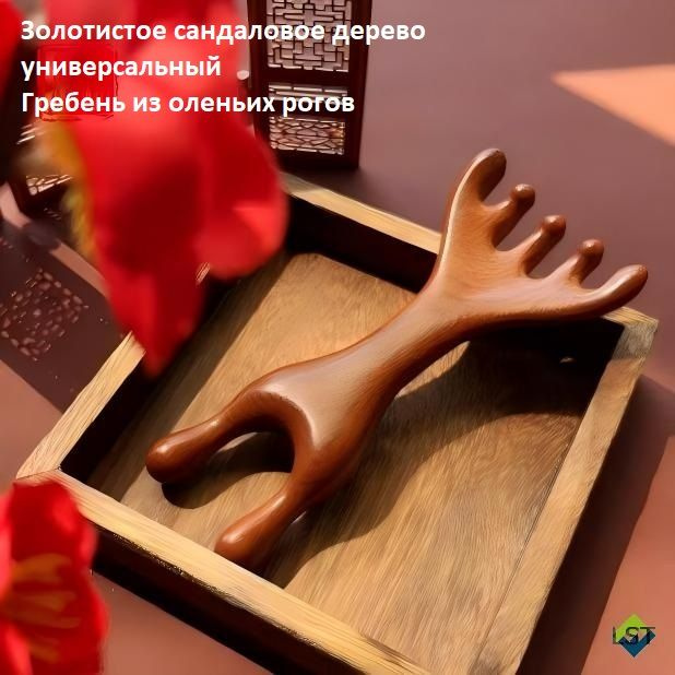 Расческа #1