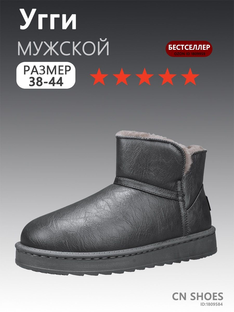 Угги #1