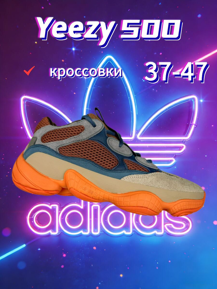 Кроссовки #1